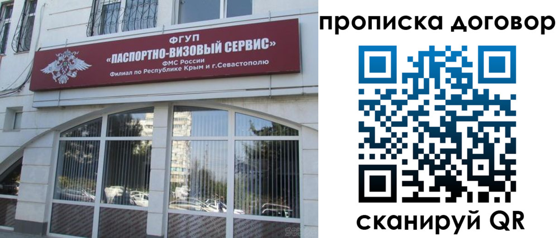 купить прописку в Татарстане