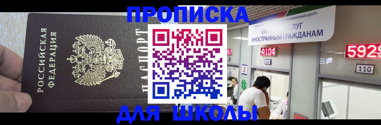 прописка регистрация в Татарстане