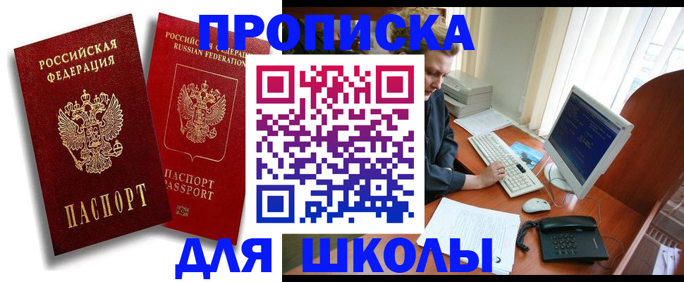 временная регистрация законно в Татарстане