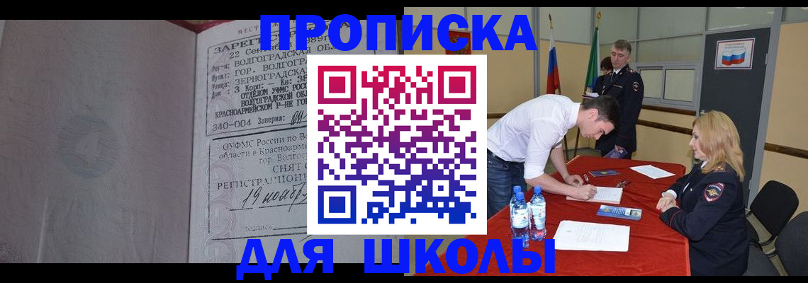 прописка гарантия в Татарстане