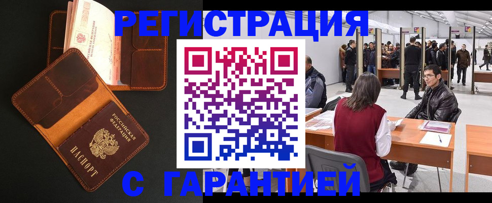 прописка в квартире в Татарстане