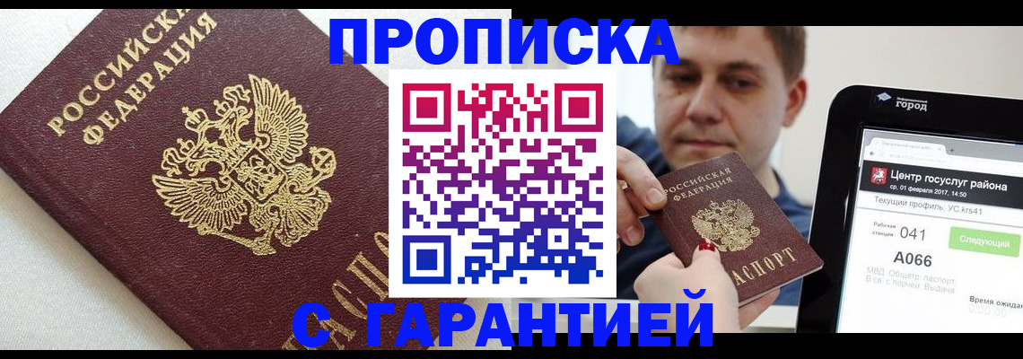 регистрация в Татарстане