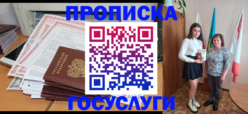 прописка для кредита в Татарстане