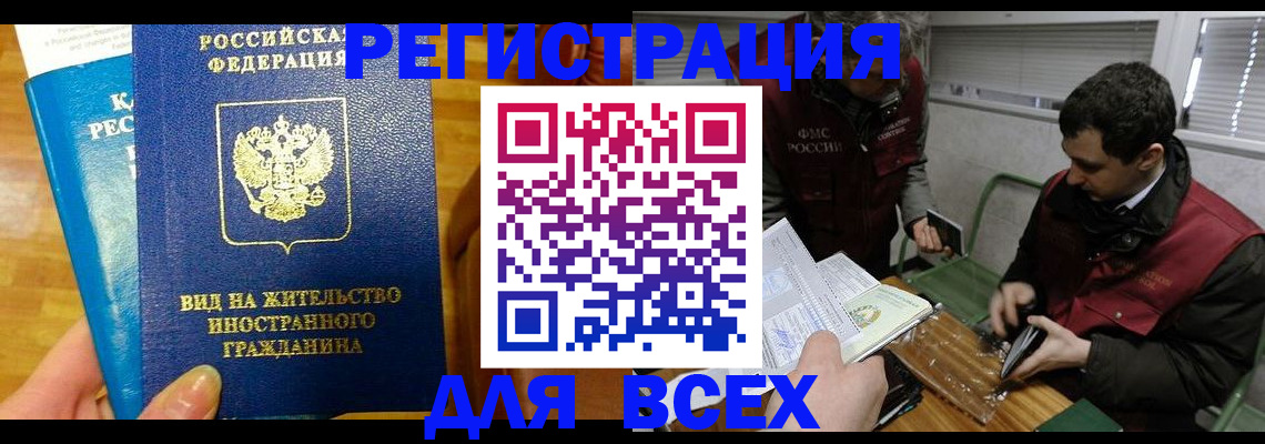 прописка законно в Татарстане