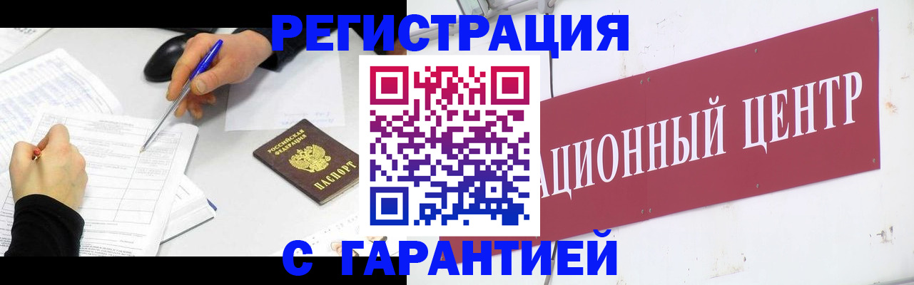 прописка гарантия в Татарстане
