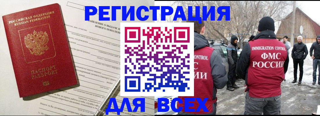 временная регистрация гарантия в Татарстане