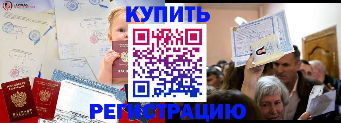 где прописаться в Татарстане