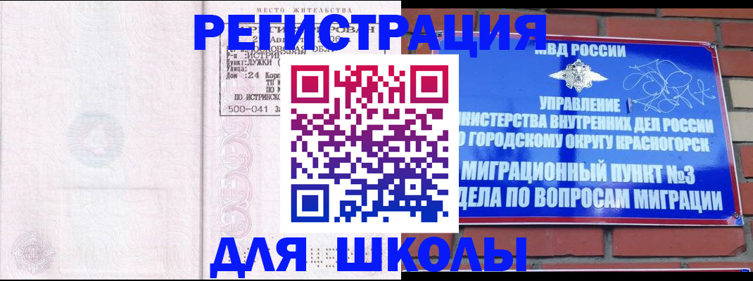 временная регистрация надежно в Татарстане