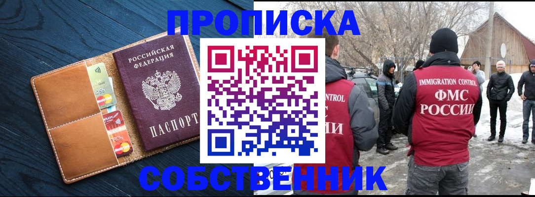 временная регистрация для всех в Татарстане